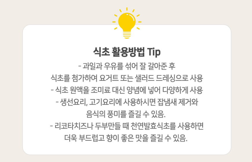 꽃식초 14.jpg